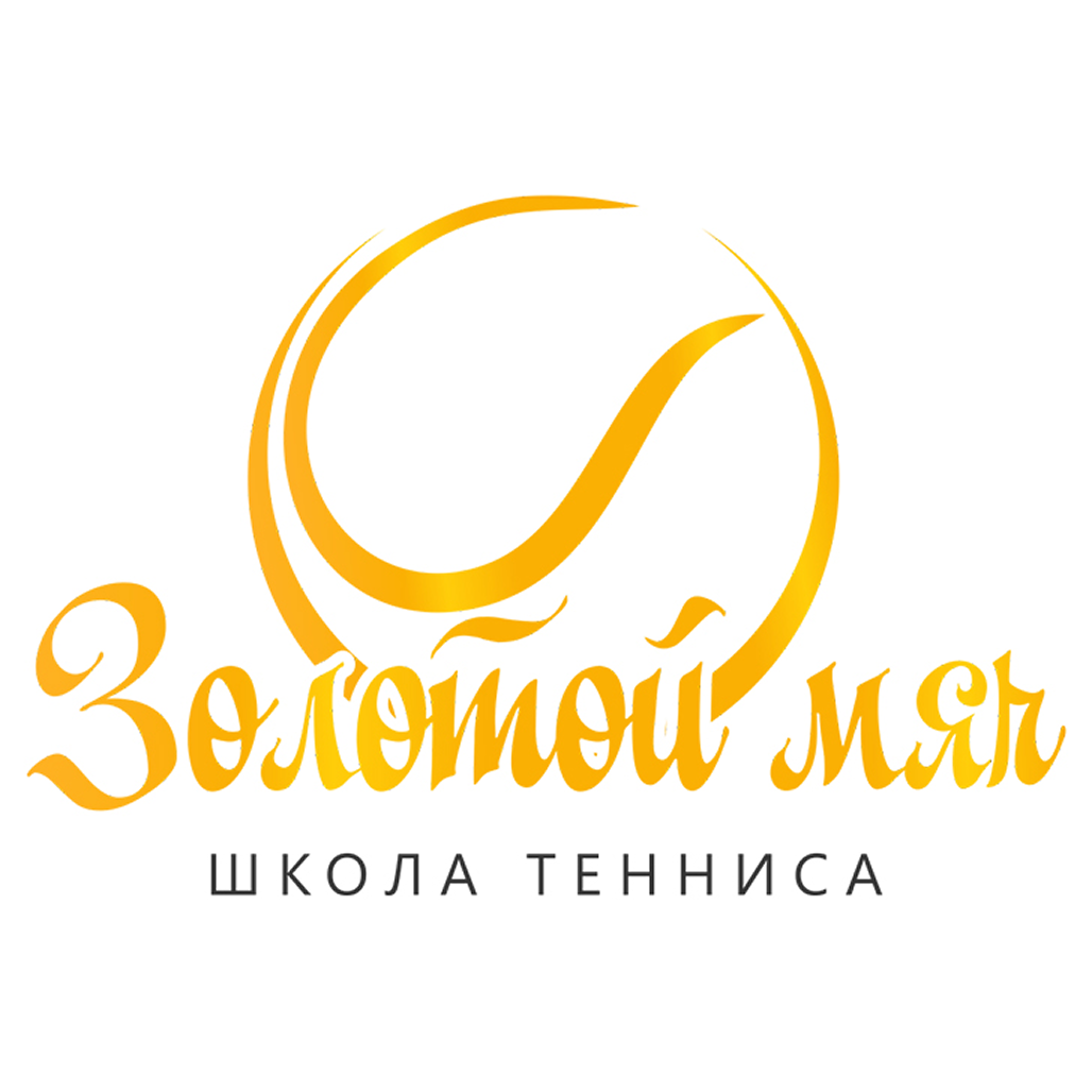 Аренда корта от 20р/час в школе тенниса "Золотой мяч" в Бресте
